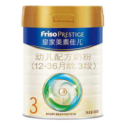 friso3段罐装进口幼儿配方奶粉