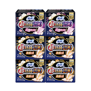 苏菲卫生巾夜用290mm姨妈巾棉整箱组合装特价批发正品官方旗舰店