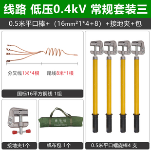 定制04KV低压接地线 包 配电室母排接地棒 黄绿携带型短路接地线