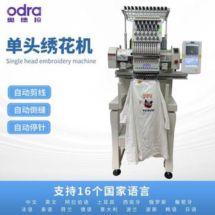 奥德拉新款小型单头多功能全自动电脑绣花机贴布帽成衣家用刺绣机