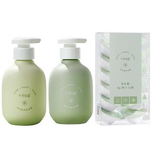十月结晶花悦准孕妇可用洗发露发膜控油滋润沐浴露洗头膏洗护套装