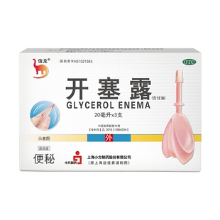 信龙开塞露20ml*3支/盒专用便秘儿童医用官方正品成人甘油药房