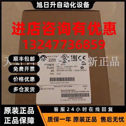 议价22B-D017N104 AB 变频器 罗克韦尔处理器 22BD017N104 正品全