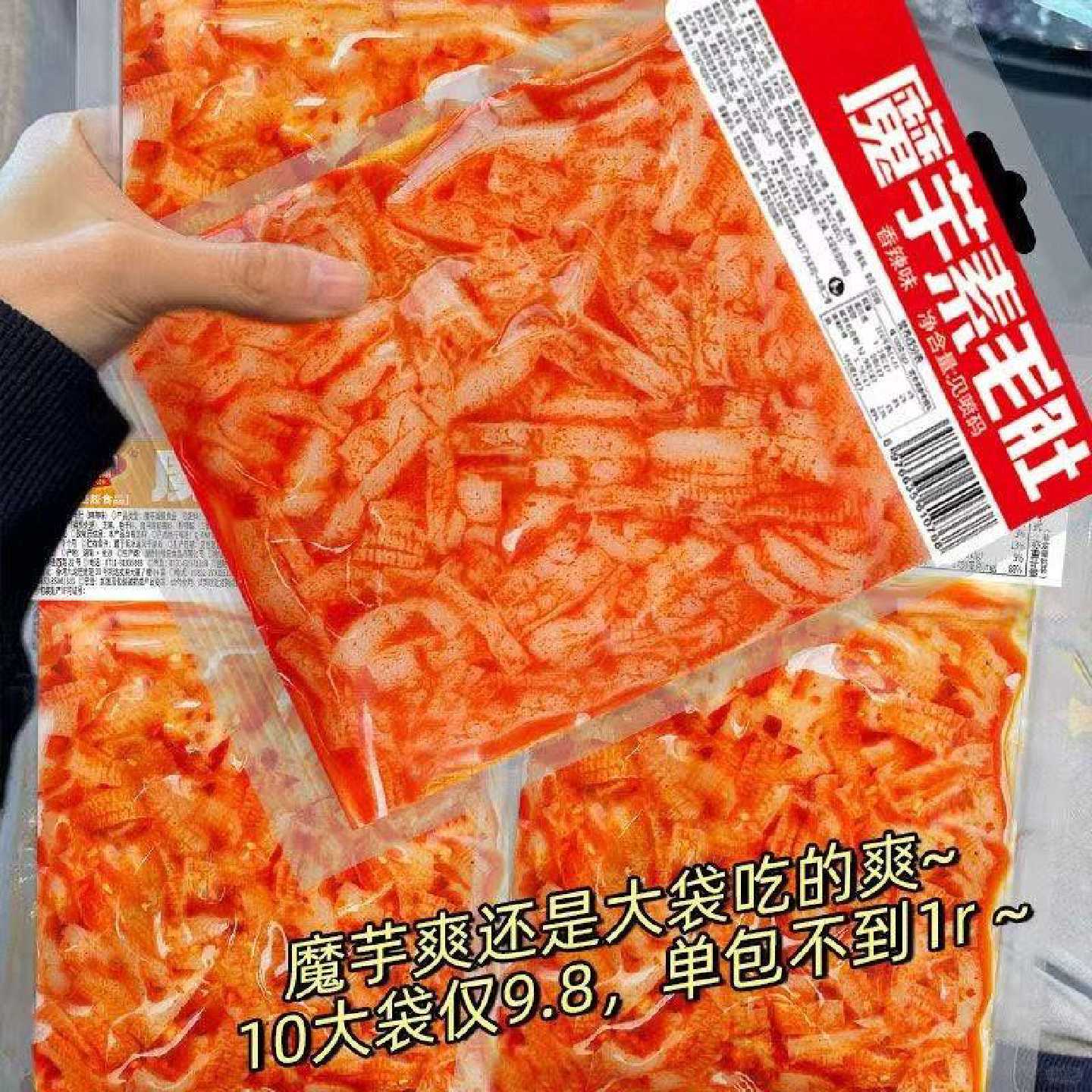 魔芋爽素牛肚湖南长沙风味香辣条即食魔芋零食1袋