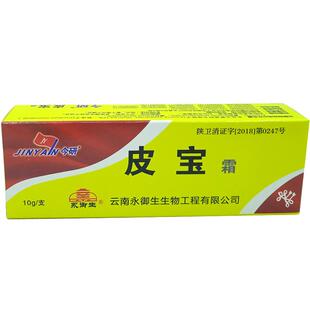 皮宝霜铍宝肤特灵霜皮宝膏凝胶广东皮宝老牌子蛇脂乳软膏非太安堂