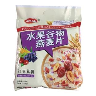 三迪五谷杂粮营养早餐水果谷物燕麦片808g24独立小包冲饮（包邮）