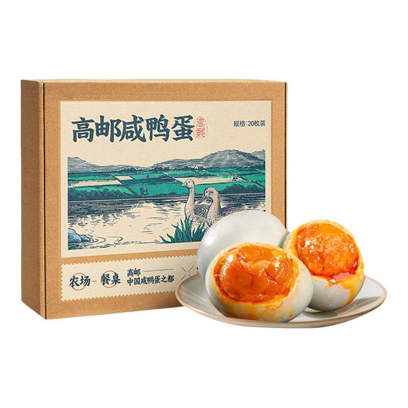 高邮咸鸭蛋流油整箱特产礼盒