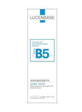 透真【阿里健康自营】透真LUCENBASE舒缓保湿精华乳100ml