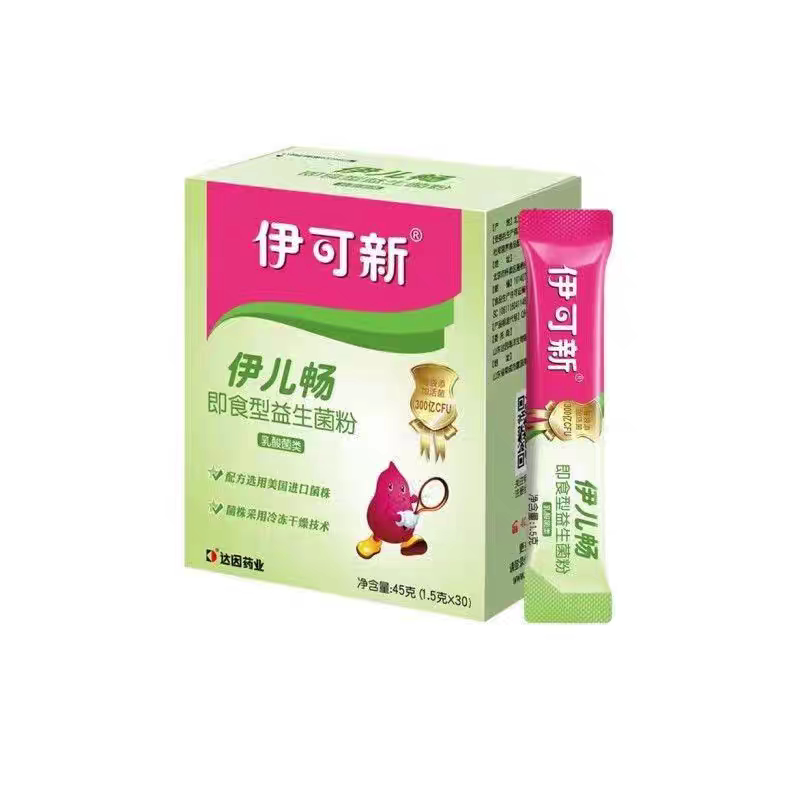伊可新伊儿畅宝宝婴幼儿童即食型益生菌益生元乳双歧杆菌冻干粉