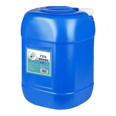 家用消毒剂皮肤消毒液75度免手洗