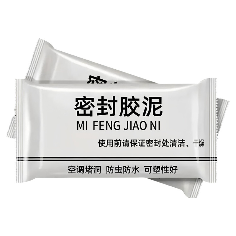 空调孔堵洞密封胶泥马桶底部堵漏神器防漏水下水道封堵白色堵塞泥