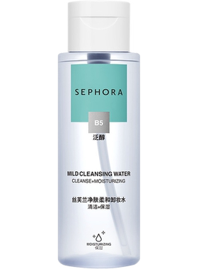 丝芙兰柔和净肤卸妆水