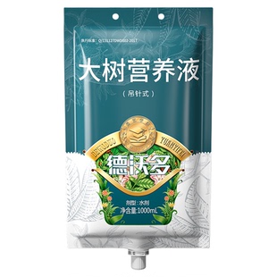 大树营养液吊针袋果树输液移栽树苗促活肥料植物生根复活成活通用