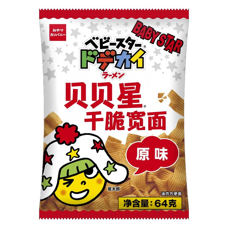 贝贝星干脆面日本进口宽面原味点心面零食小吃干吃掌心脆3袋装 面脆实拍商品图