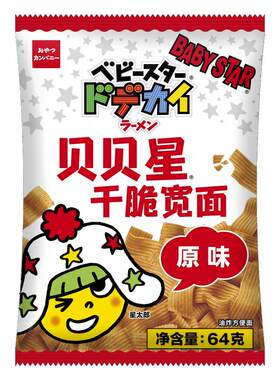 贝贝星干脆宽面面日本进口点心面
