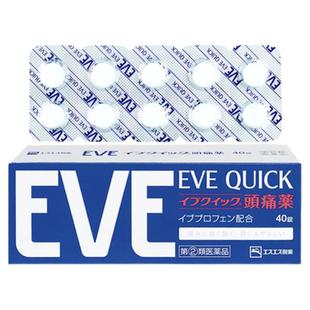 日本白兔EVE止疼药退烧药布洛芬片缓解痛经止痛药头疼头痛牙痛