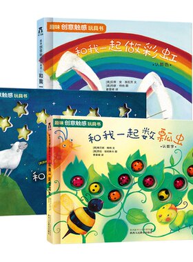 【加厚防撕】蒙氏早教洞洞绘本