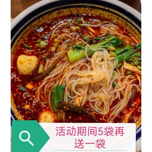 【5包送一包】辛桥食品 西安红油麻辣细米线真空装210克
