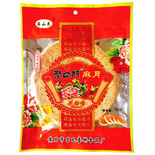湖北特产老四门黄石港饼结婚喜大礼饼传统糕点芝麻冰糖老式月饼