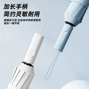 2360骨全自动雨伞女晴抗防晒太阳加固号折叠风男大紫外线两用雨遮
