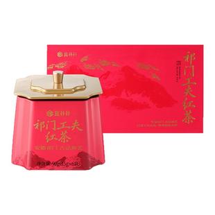 盒补补 祁门工夫红茶 180g中秋送礼茶叶礼盒
