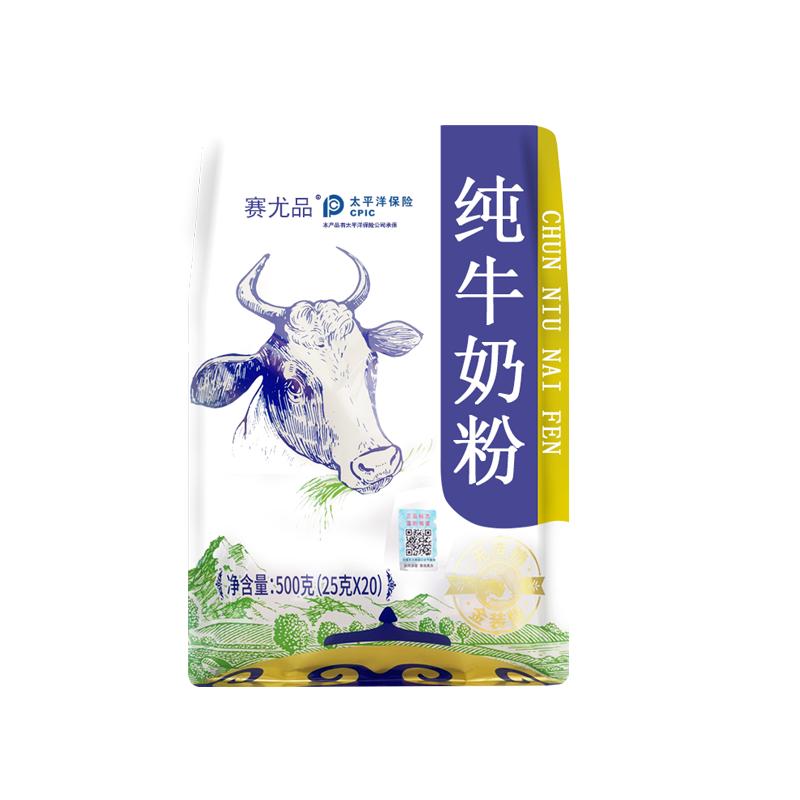 纯牛奶粉中老年成人成年早餐冲饮青少年学生送礼