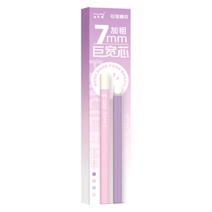 咔巴熊粗杆笔形橡皮擦橡皮铅笔小学生用无屑超干净考试素描美术擦字成线条不留痕像皮可擦儿童少聚屑无毒防丢