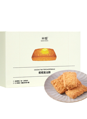 米惦黄油咸蛋黄酥满口酥香