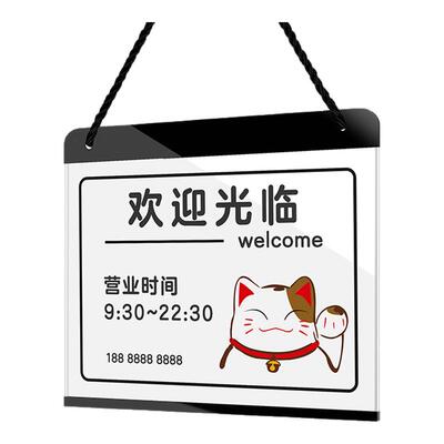 正在营业中双面挂牌定制