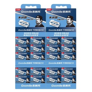 吉利凡剃须刀男士手动刀片刮胡刀老式双面刀片理发店修面刮脸刀架