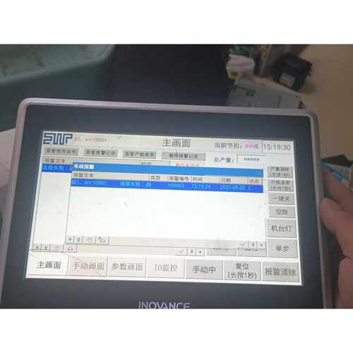 议价IT7100E触摸屏屏幕有屏幕进水的三个触摸不行的两维修