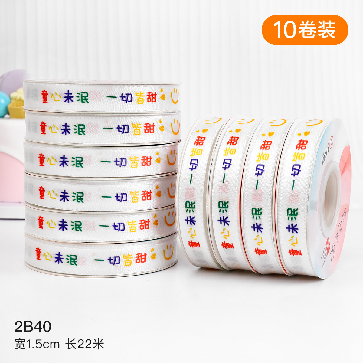 网红卡通彩色丝带儿童节礼物包装彩带礼盒缎带纱带气球蛋糕蝴蝶结