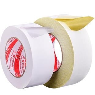 强力双面胶高粘度儿童手工超薄办公文具学生用白色不留痕固定墙面贴春联专用热熔黄油透明两面胶贴工业纸胶带