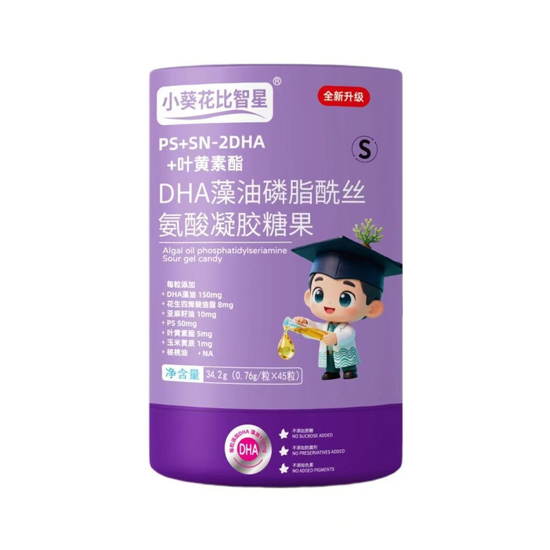 小葵花比智星DHA藻油ps磷脂氨酸