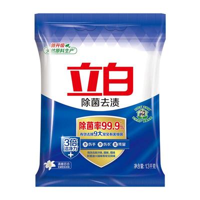 立白洗衣粉除菌去渍清新除味