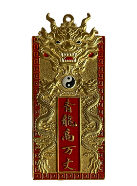 黄铜青龙高万丈镇宅白虎抬头