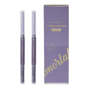 ［会员购］尔木萄修眉刀微距双头刮眉刀初学者防刮伤神器男女清仓