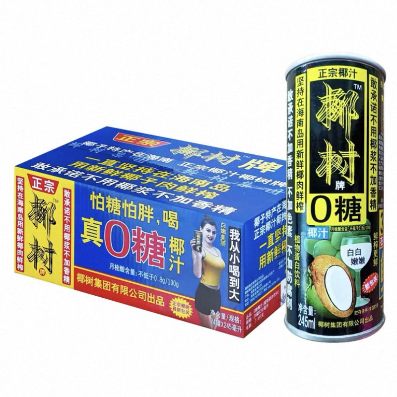 海南椰树无糖椰子汁245ml*24罐