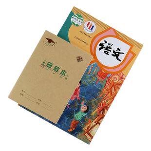 36K田字本9格12行加厚护眼幼儿园小学生专用田字格作业本标准款