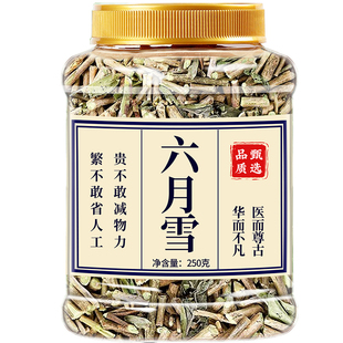 六月雪草药500g克路边金满天星白马骨硬骨柴自采非野生六月雪中药