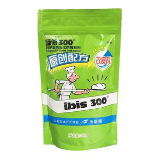 乐斯福 法国燕子师傅300面包改良剂 复配面包乳化剂300g 面包整箱