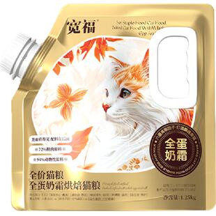 宽福全价猫粮全蛋奶霜烘焙猫粮宽幅成猫粮无谷高蛋白鲜肉靓毛营养