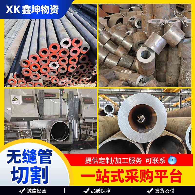 无缝钢管切割Q345B输送管GB/T8163-2018非标缩管426*25厚壁无缝管