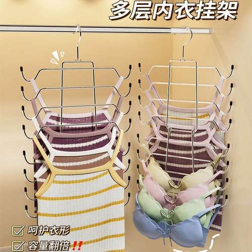 内衣挂架宿舍衣柜内裤吊带背心衣架悬挂围巾架多功能文胸收纳神器