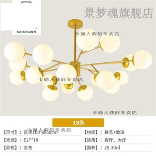 卡通人 北欧吊灯客厅灯具 魔豆分子灯球形灯圆球灯分子灯2021新款