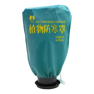 月季专用防寒罩植物过冬室外保温加厚无纺布防风防雪防雨透气防冻