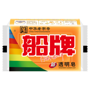船牌肥皂洗衣皂300g36块批发整箱官方正品家用实惠装透明皂去污渍