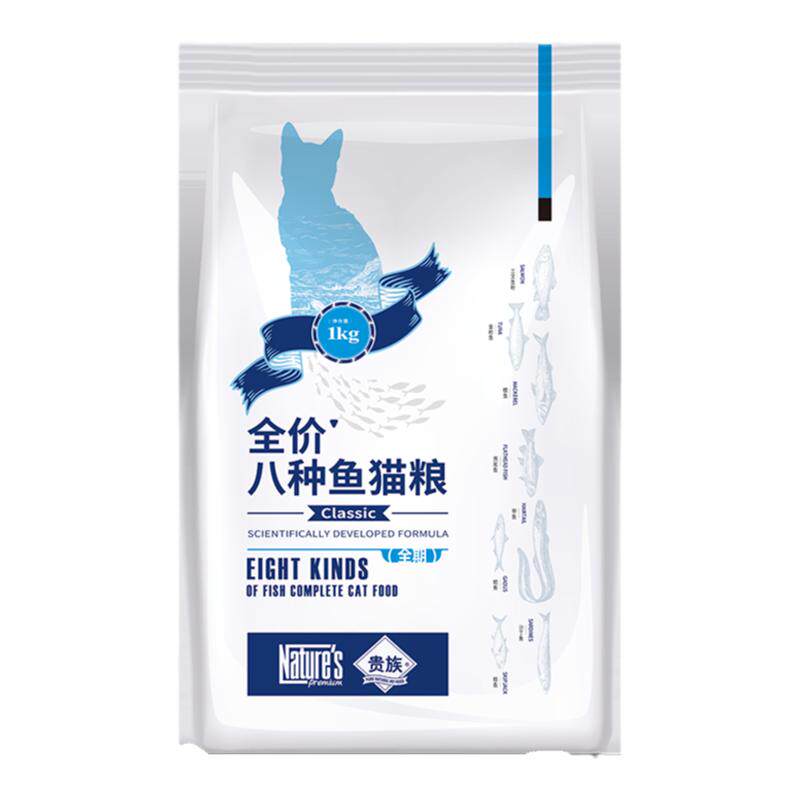 贵族全期猫粮1KG八种鱼配方幼猫成猫营养美味全价流浪天然通用型