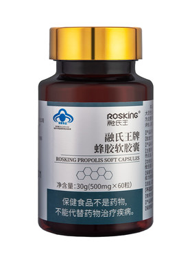 融氏王蜂胶胶囊保健食品