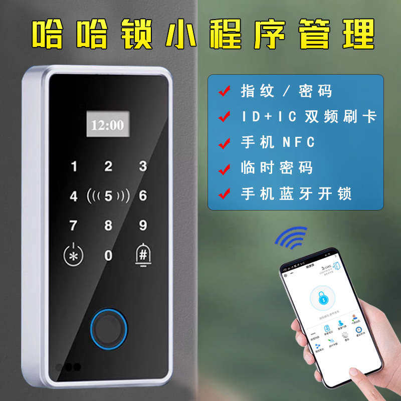 室外防水指纹门禁系统一体机电插锁套装双频刷卡密码防火门磁力锁